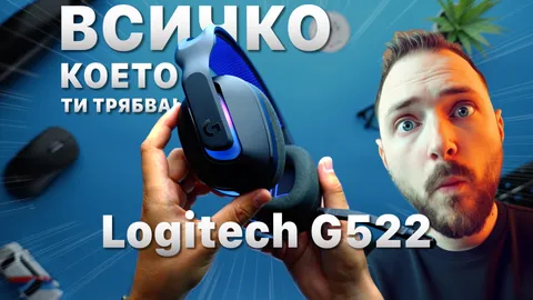 @logitechg  G522 е тук и е не просто нов модел – а нов стандарт в геймърските слушалки! В това ревю ще разгледаме всичко: от свежия дизайн и удобната текстилна лента, до микрофона, който спокойно може да замени студиен.
Гледайте тук 👉  https://youtu.be/xez_RC_mm7g