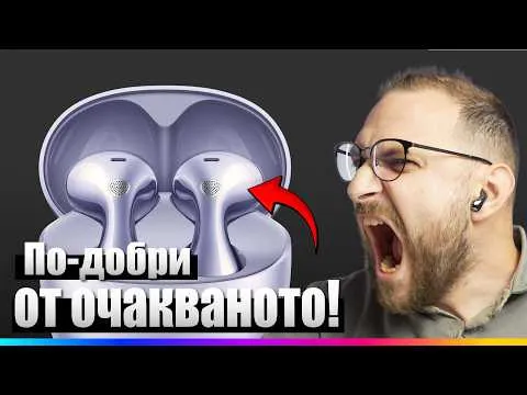 Удобни, качествени, различни! Huawei FreeBuds 6 тест и мнение