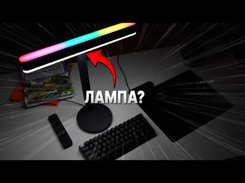 Тази лампа промени целия ми гейминг сетъп | Logitech G Litra Beam LX
