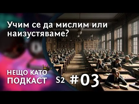 ПРОБЛЕМИТЕ В ОБРАЗОВАНИЕТО И РЕЗУЛТАТИТЕ ОТ PISA