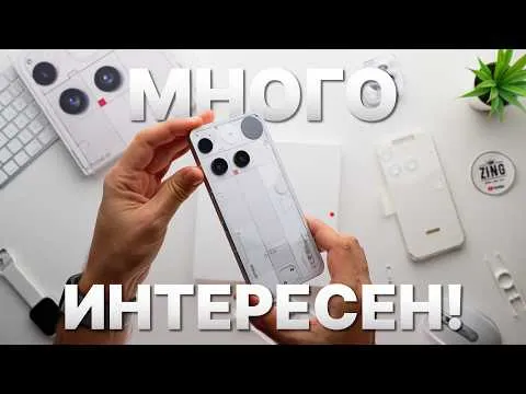 Телефонът, който НЕ прилича на никой друг! 🤯 Nothing Phone 3