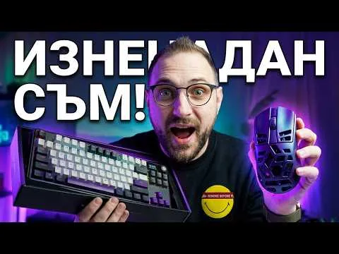 Budget Gaming Gear от Lorgar - Честен Преглед и първо впечатление